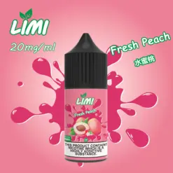 limi小煙煙油