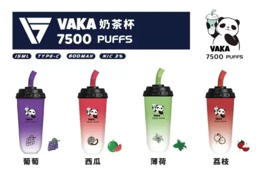 VAKA奶茶杯