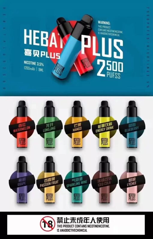 喜貝2500口拋棄式電子煙