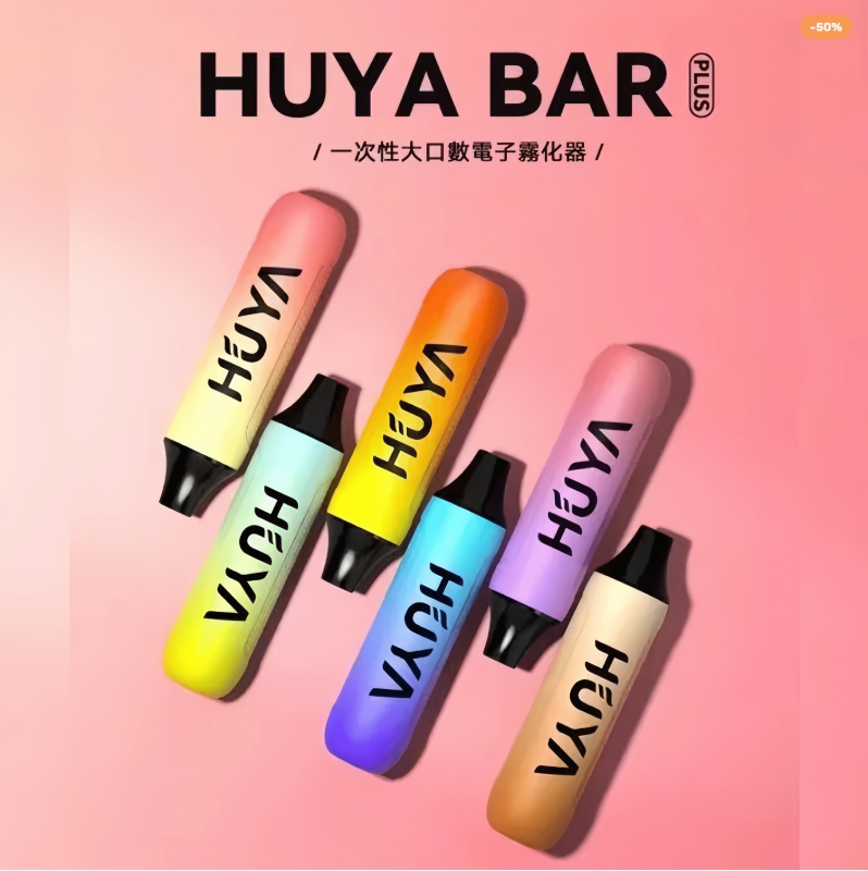 HUYA BAR PLUS 拋棄式電子煙