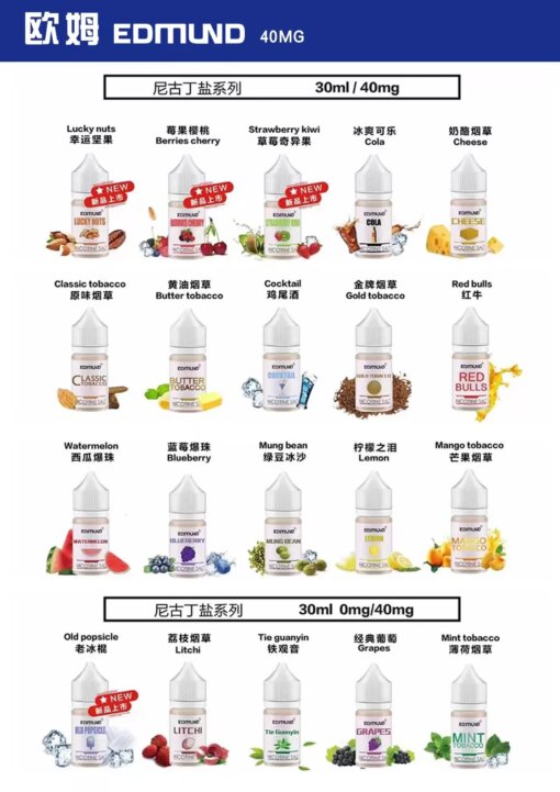 歐姆煙油