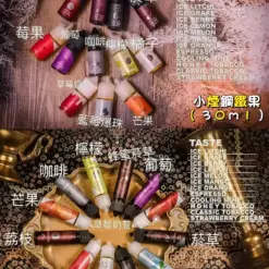 鋼鐵果果汁小煙油