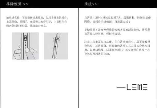 樂美加熱煙機