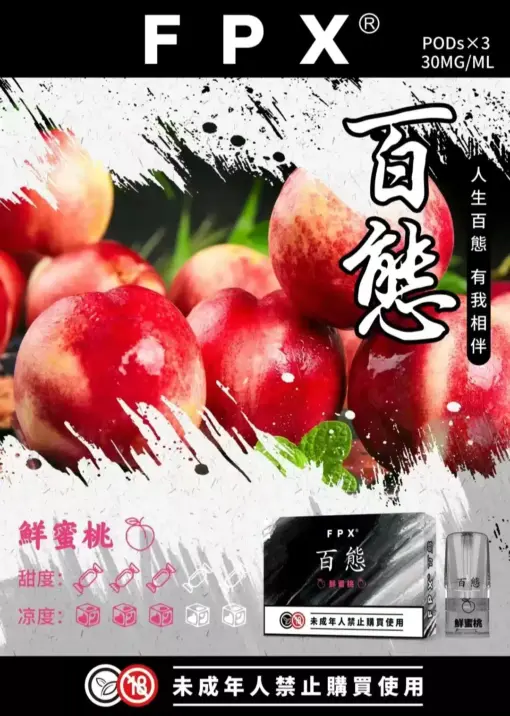 百態一代煙彈