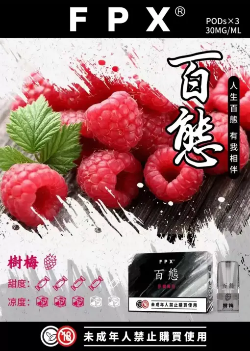 百態霧化彈