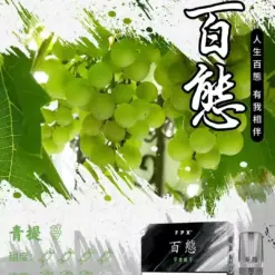 百態霧化彈