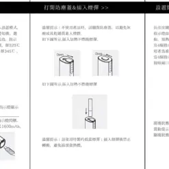 樂美加熱煙主機