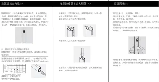 樂美加熱煙主機