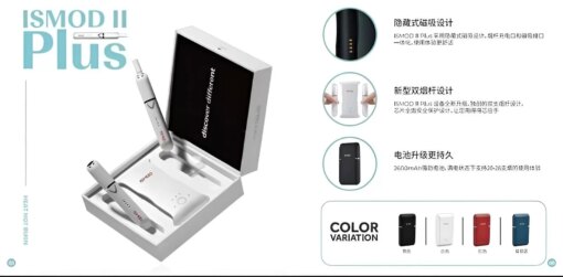 ISMOD II PLUS 雙單桿加熱煙桿