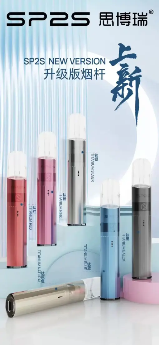 钛款電子煙主機