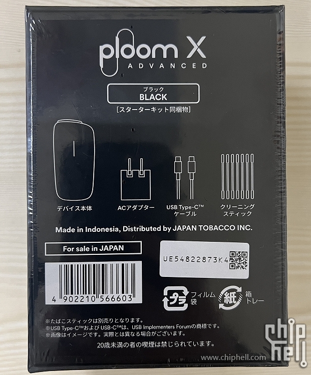 Ploom X主機