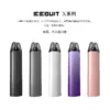 EEQUIT X主機
