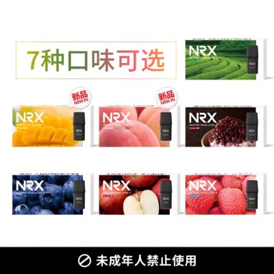 NRX煙彈