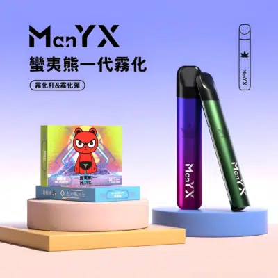 ManYX一代霧化桿