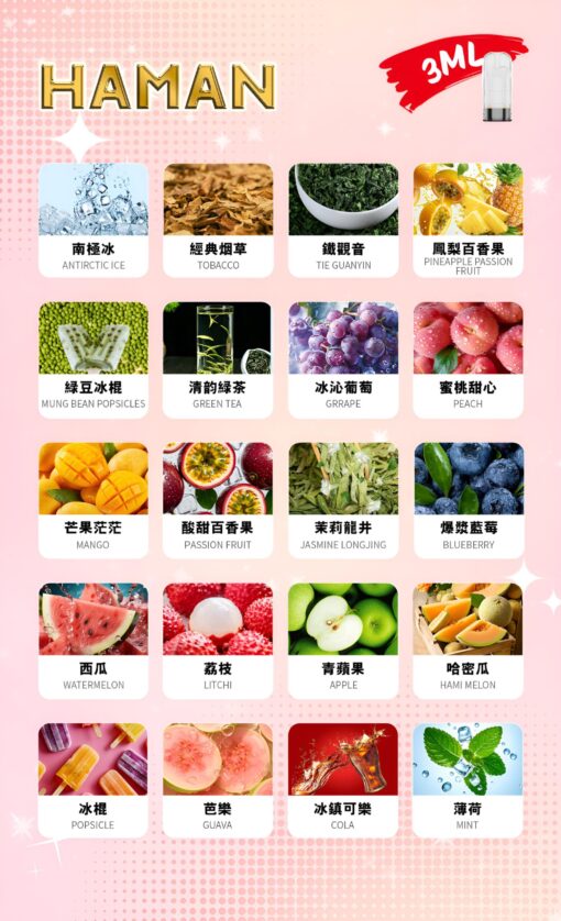哈門霧化彈
