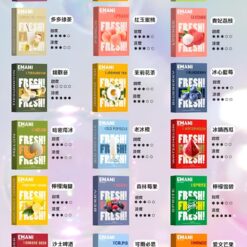 EMANI電子煙彈