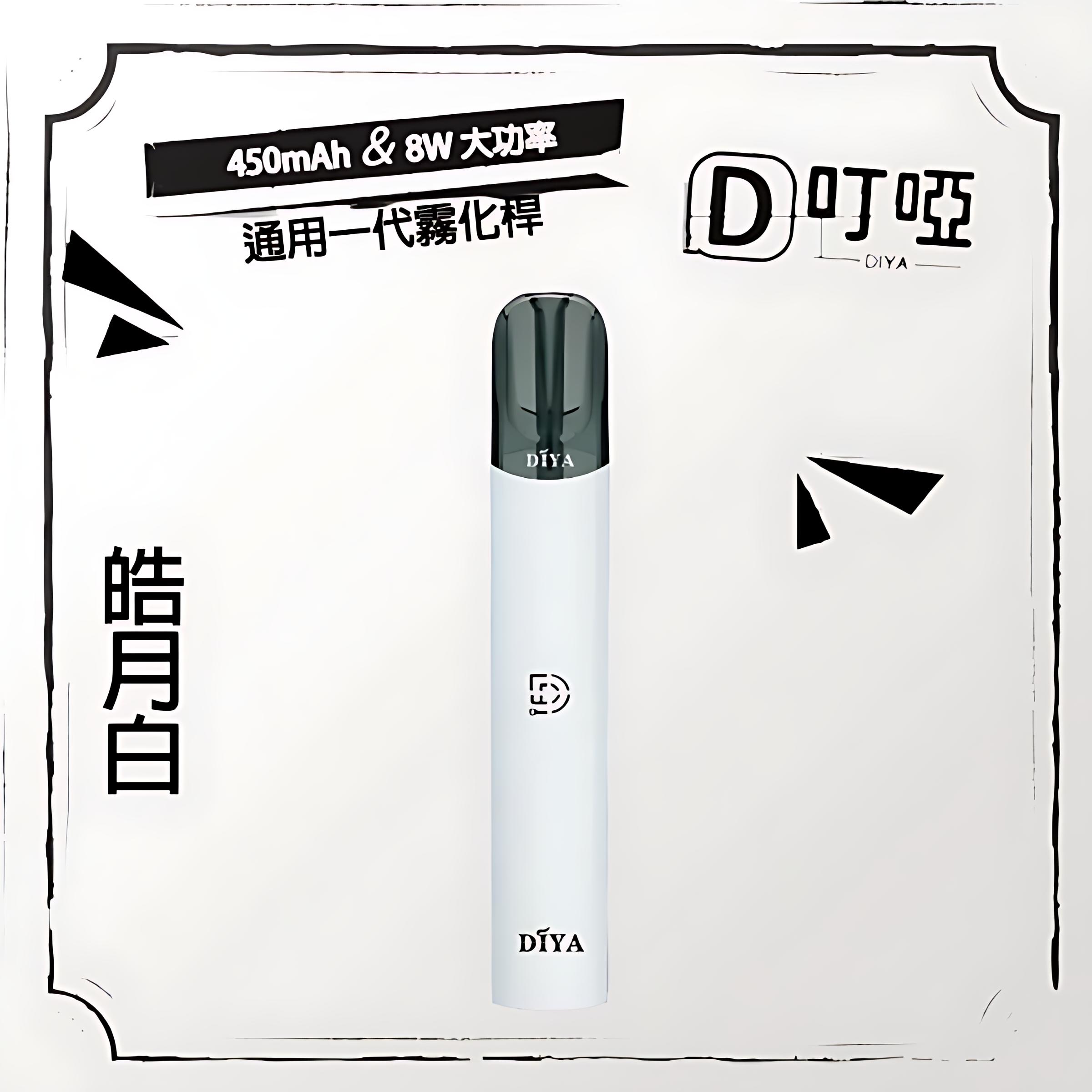 diya主機